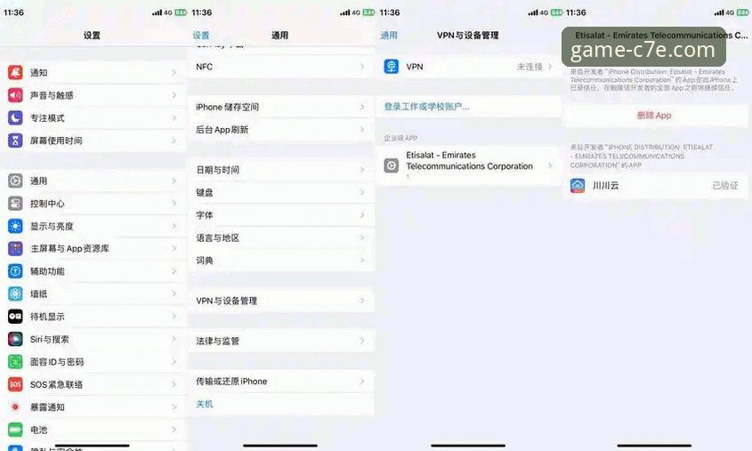 c7电子娱乐官网ios下载安全吗？对比官方渠道与第三方风险的全面解析